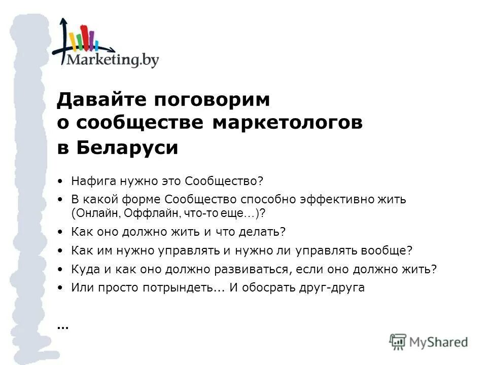 Справедливость это определение. Рассуждение доказательство. Как вы думаете почему рассказ еа. Порассуждаем картинка. На какую тему порассуждать.