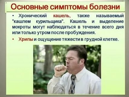 Кашель курильщика лечение у взрослых