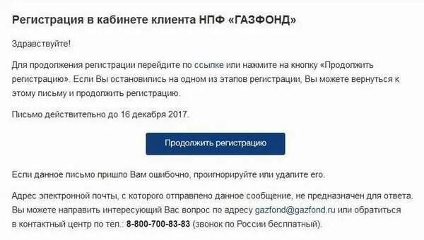 Газфонд. Газфонд личный кабинет. Газфонд личный кабинет вход по СНИЛС. Газфонд пенсионные накопления личный кабинет. Негосударственный пенсионный газфонд личный