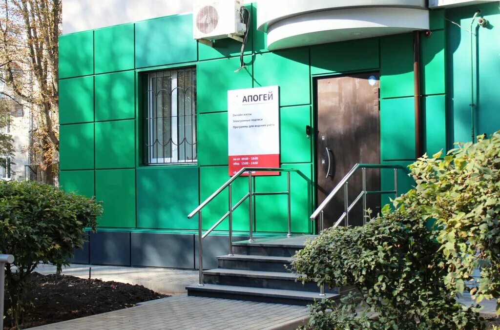 корабельная дом 14 нижнекамск. апогей компания красноярск. ветеринарная клиника в брехово апогей. апогей фирма. апогей мягкая мебель логотип.