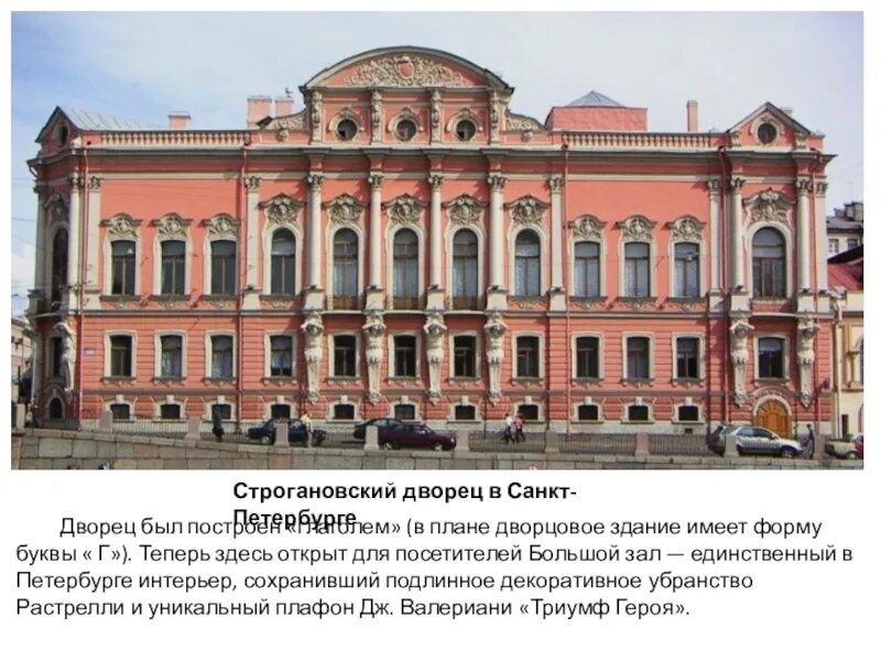 Здание имеет форму