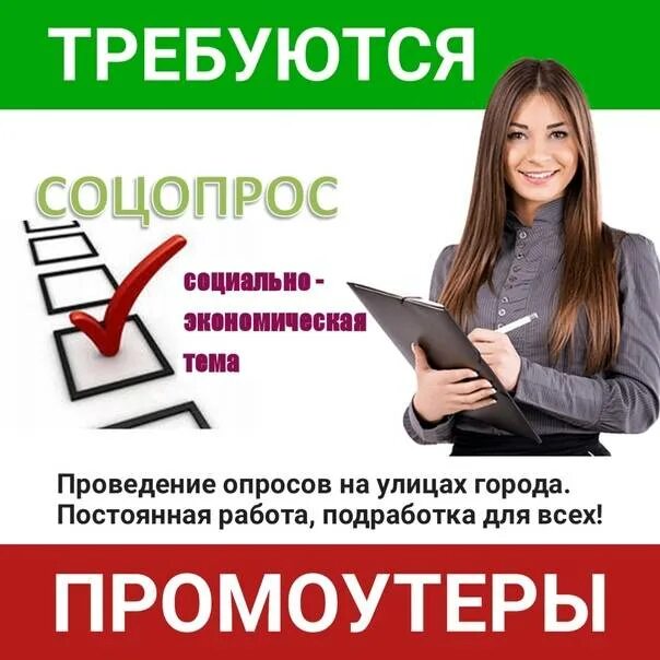 Воронеж подработка в свободное время. Работа с ежедневной оплатой. подработка. работа подработка. подработка с ежедневной оплатой.