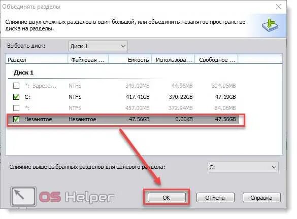 Как объединить диски в windows. Объединить разделы диска. как объединить разделы жесткого диска в один. как объединить диски в один. объединение двух дисков в один том.