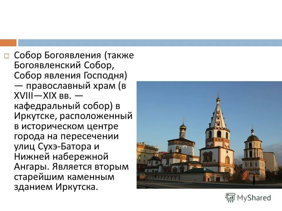 храм богоявления в китай городе расписание