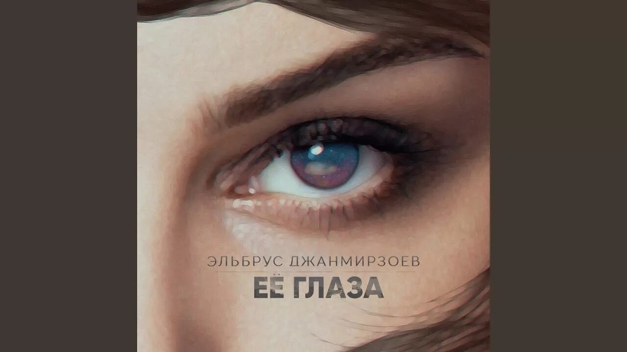 Kate louise aurosonic. Девочка ее глаза песня. Наталья квинт модель. Тейлор свифт фотосессии. Девушка с голубыми глазами.