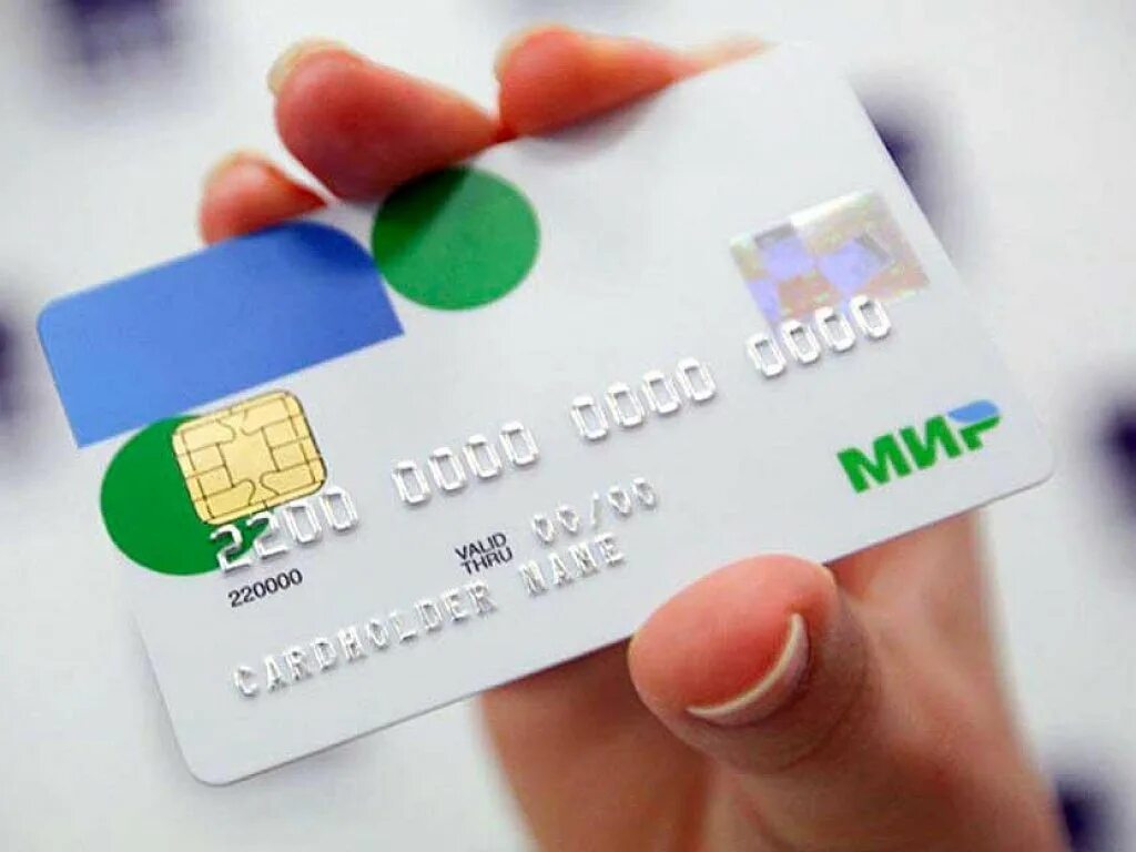 Можно оформить карту мир. Карта мир. платежная система мир. карта мир платежная система. карта национальной платежной системы мир.