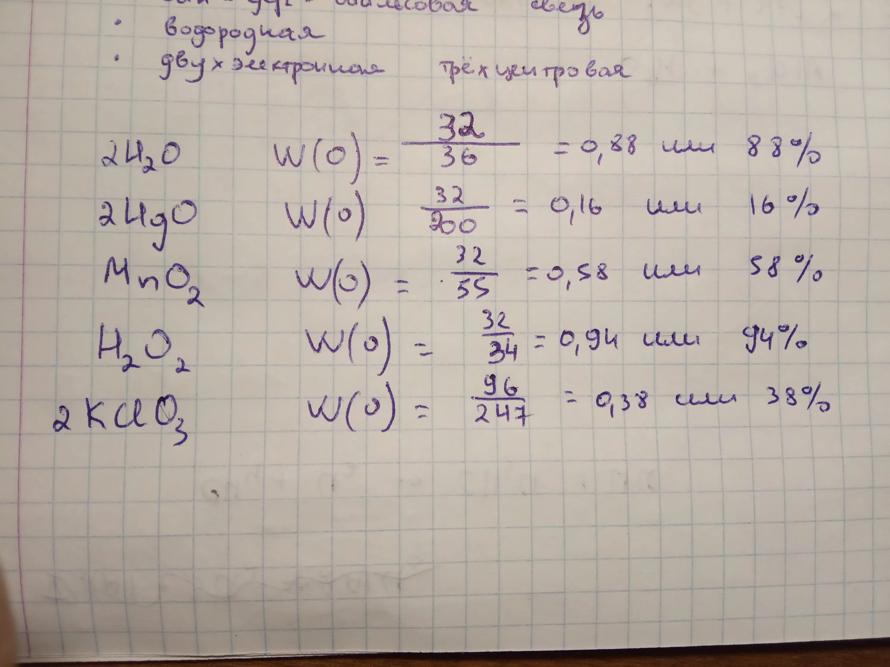 Вычеслите массовые доли элементов в веществе аg/2 o.