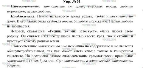 Любить словосочетание