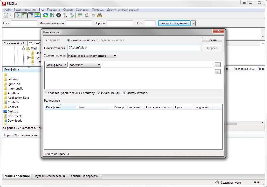 Ftp клиент для windows 10. Ftp сервер windows portable. filezilla. программа filezilla. filezilla интерфейс.