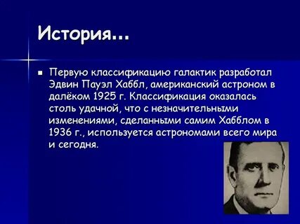 Первую классификацию