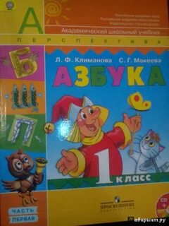 Азбука 1 63