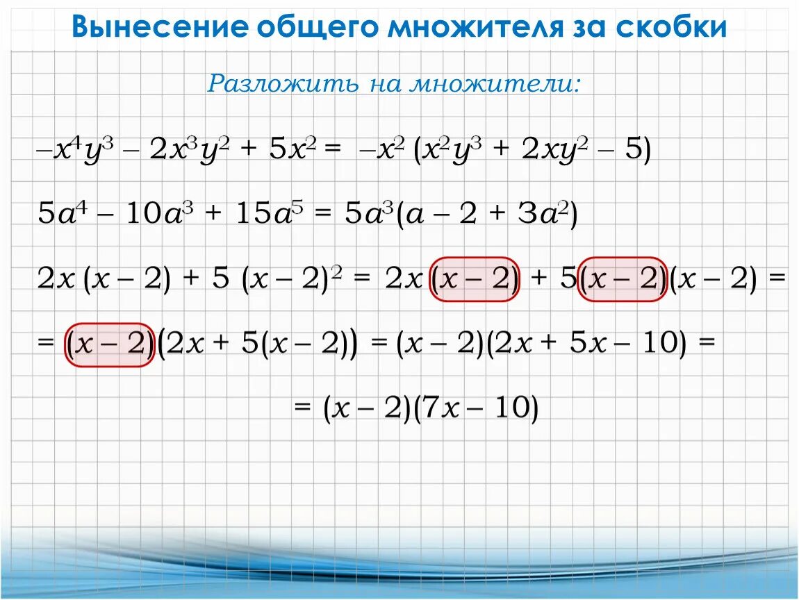 Разложить на множители 3х 1 2. Х2-3х разложите на множители. Разложите на множители 2х (а-3)+а(а-3). Х2-у2 разложить на множители. Разложите на множители многочлен 2а+в 5а-в.