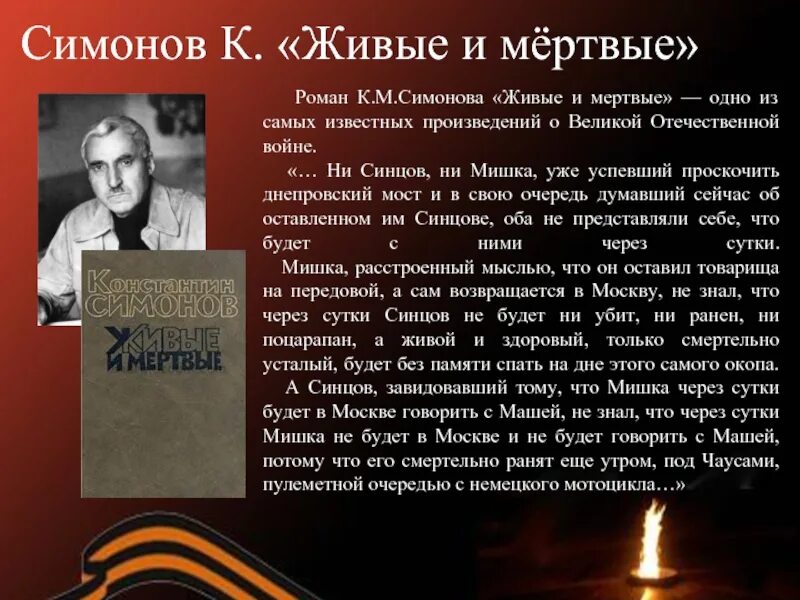 Симонов том 1. Произведения о войне. Литературные произведения о войне. Рассказы писателей о войне.