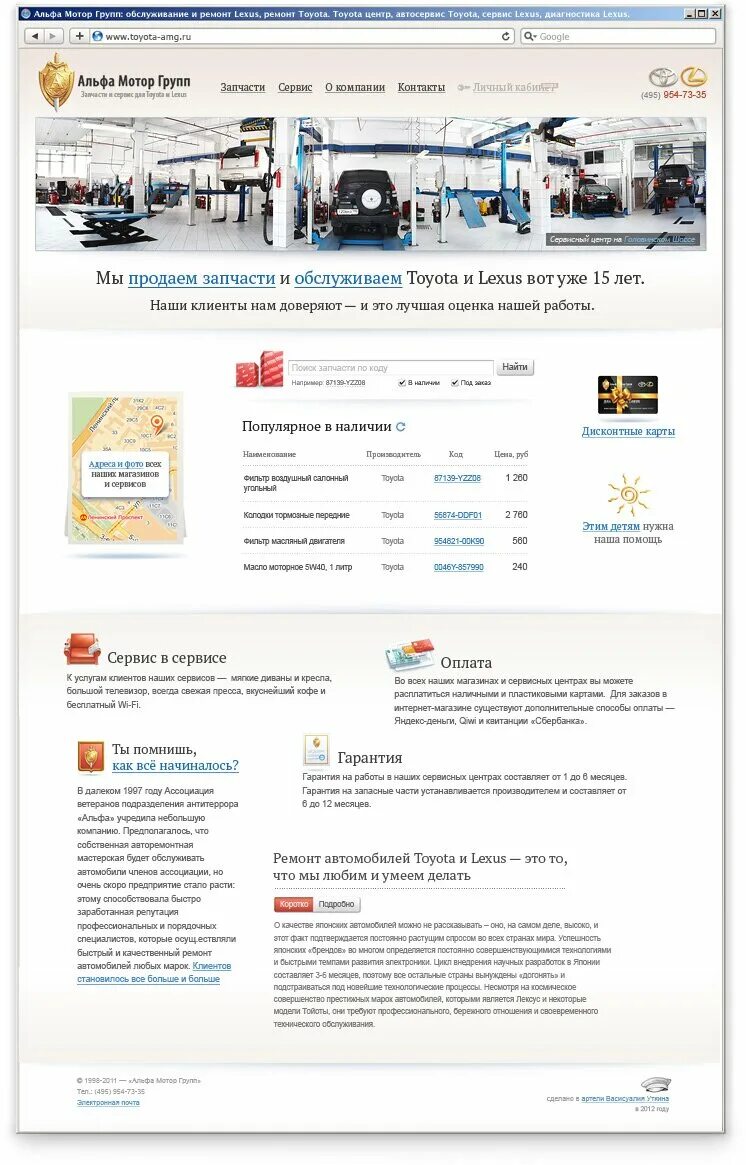 Мотор групп. Компания альфа мотор групп документы. Мотор групп. Савеловский автотехцентр. Мотор групп.