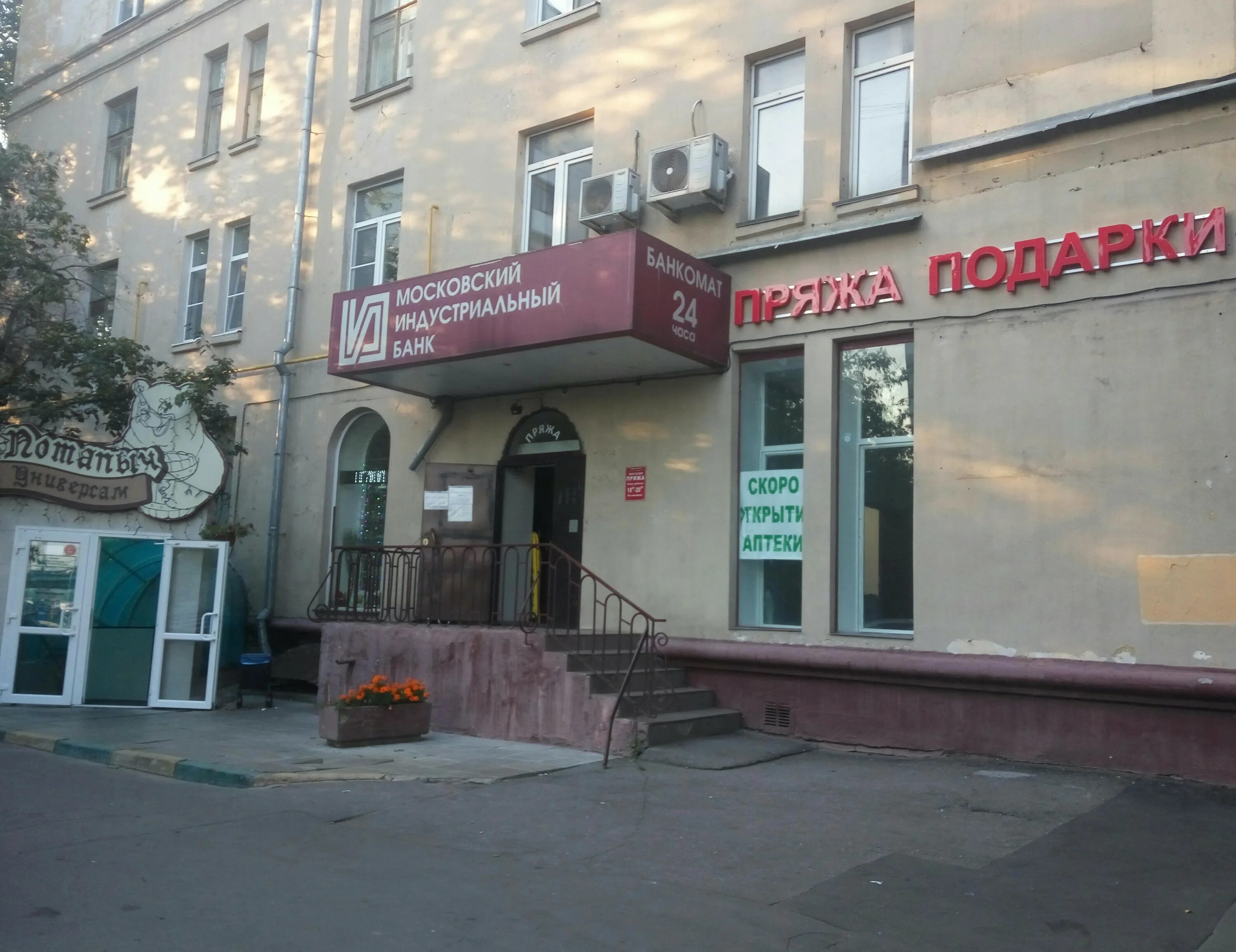 Атака пр стратонавтов 9 корп 2 фото Reviews of Vokrug mira, Moscow, Stratonavtov Drive, 9к2 Yandex Maps