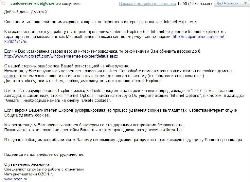 Как снять ограничения аккаунта озон Как выйти из озона на смартфоне Андроид Инфо