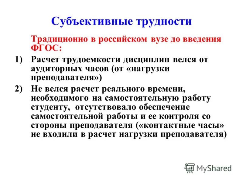 Объективные и субъективные факторы. Субъективная проблема. Актуальные проблемы по подготовке к гиа презентация. Субъективная проблема. Хронический колит проблемы пациента.