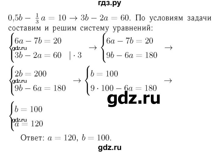 Математика 6 класс учебник номер 1106