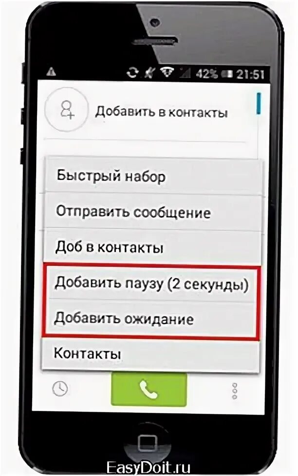 Как набирать добавочный номер с городского. Как набирать добавочный номер с городского