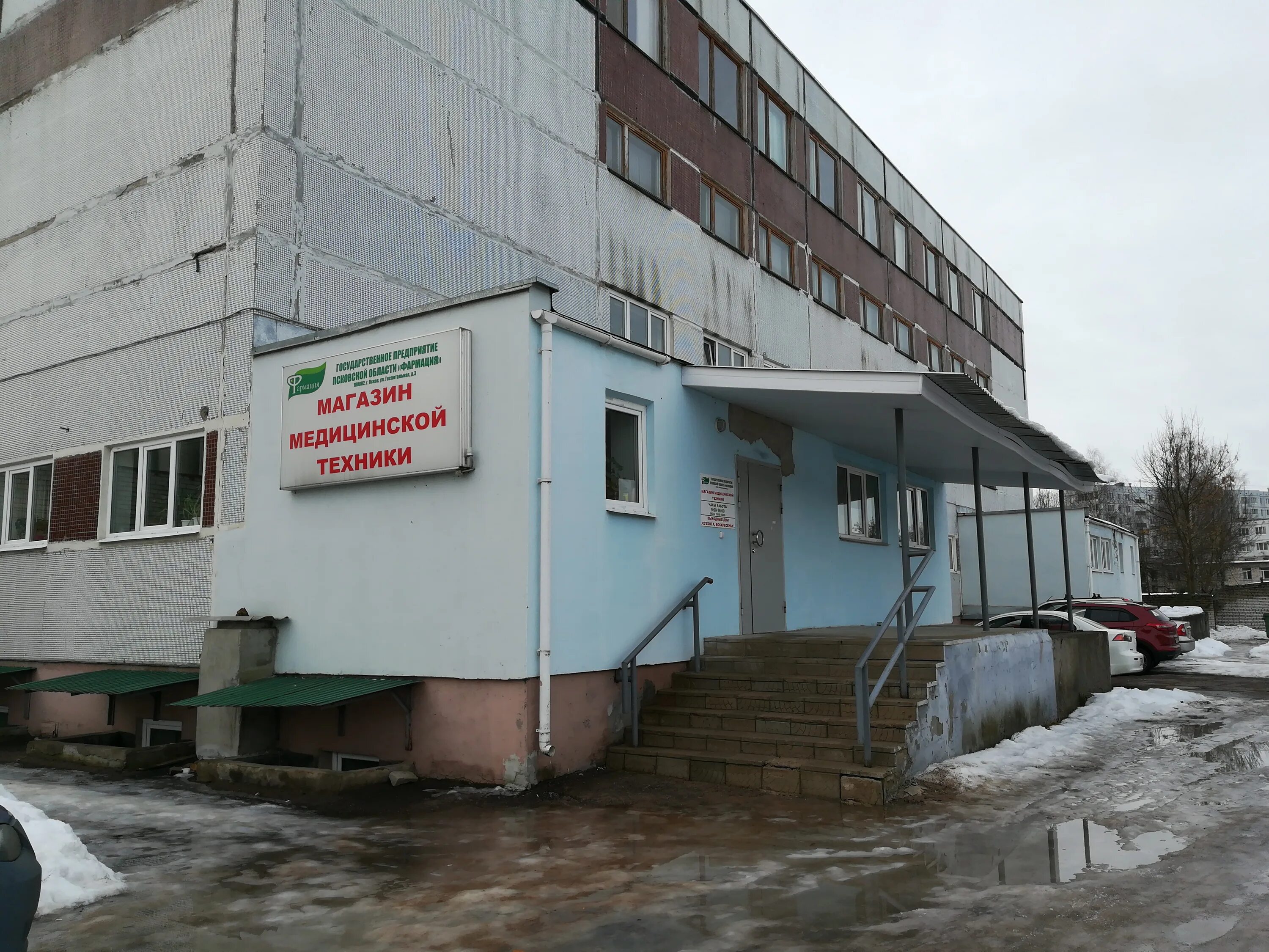 Госпитальная 3. Псков ул.госпитальная 3. госпитальная 3 псков аптека. госпитальная 2 псков. 3 поликлиника псков.