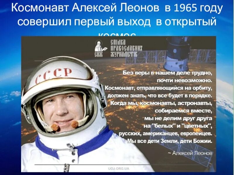 Цитаты гаг. О человеке говорят космический. О человеке говорят космический. Скафандр роскосмос. Интересный рассказ про космос детям.