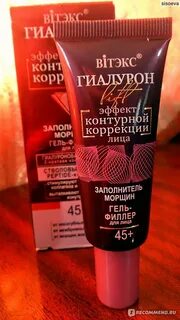 Заполнители морщин отзывы