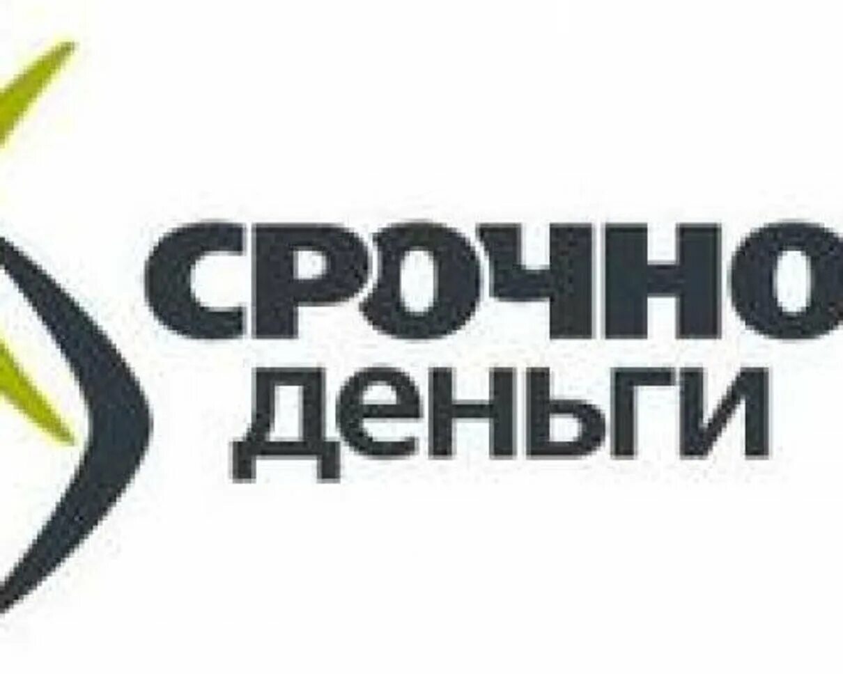 Микрозаймы ларек. Мкк срочноденьги. Срочно деньги. Срочно деньги займ. Мкк срочно деньги.