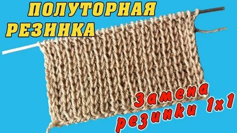 Когда менять резинку