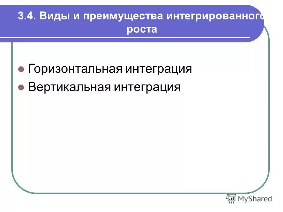 Выгода разновидности. Выгоды проекта пример. Типы выгод. Конкурентные преимущества предприятия. Выгоды проекта.