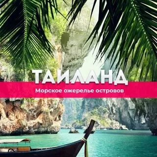 Лила тур