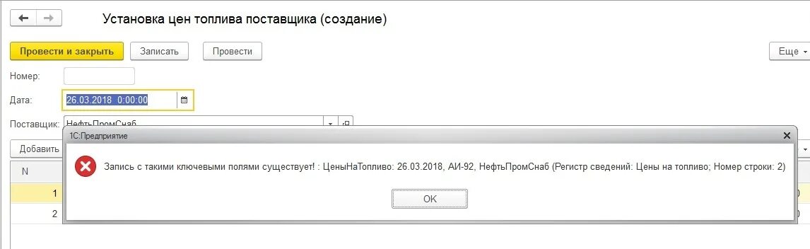 Удаление регистра сведений. Регистр сведений 1с. Как создать регистр сведений в 1с 8.3. Ключи регистра сведений 1с. Регистр сведений Дата 1с 8.3.