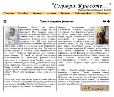 Фамилия ворона происхождение