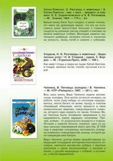 В библиотеке есть список рекомендательной рекомендованной