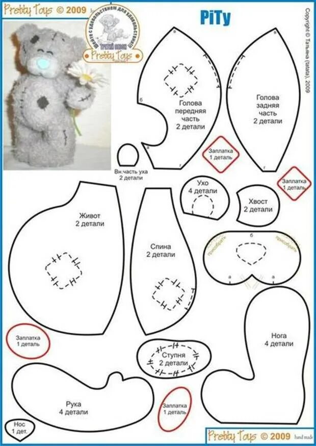 Мишка Тедди выкройка мягкая игрушка в натуральную величину. Выкройка мишки Тедди в натуральную величину с размерами. Выкройки мягких игрушек из меха. Мишка Тильда выкройка мягкая игрушка из ткани. Схема мишек тедди