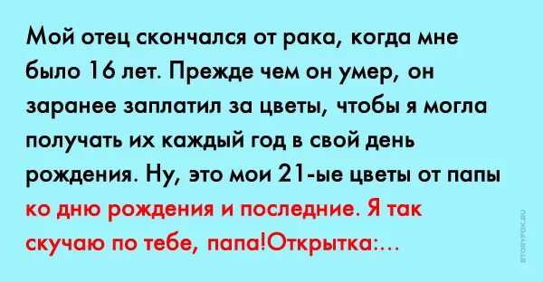 Найти отца умирающим. Мой отец. Мой папа моя опора. Спи моему папе.