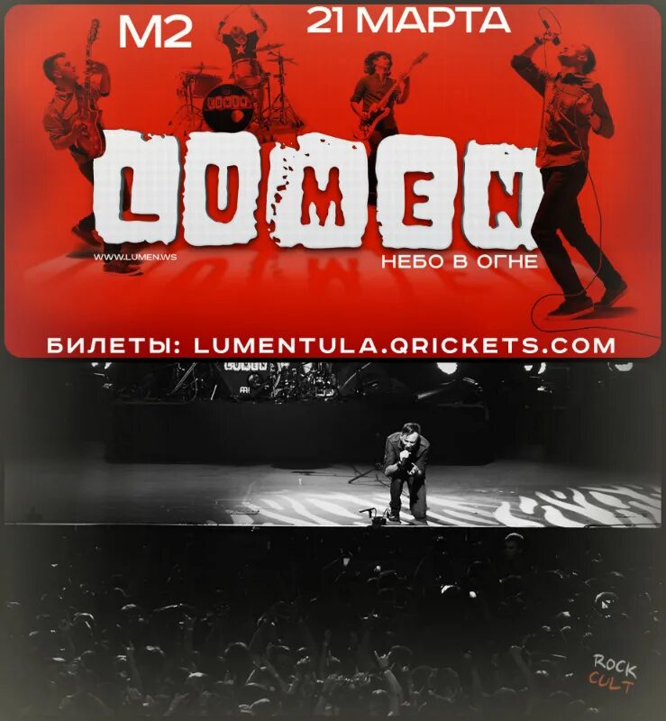 цирк зажигает огни афиша. огонь билеты. цирк зажигает огни. огонь билеты. Queen шоу продолжается книга.