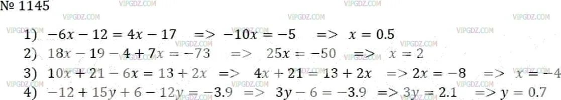 Гдз по математике 6 класс Мерзляк 1153. 1145 Математика 6 класс Мерзляк. Математика 6 класс Мерзляк номер 1265. Математика 6 класс номер 1153. Математика 6 класс 1 часть номер 1144
