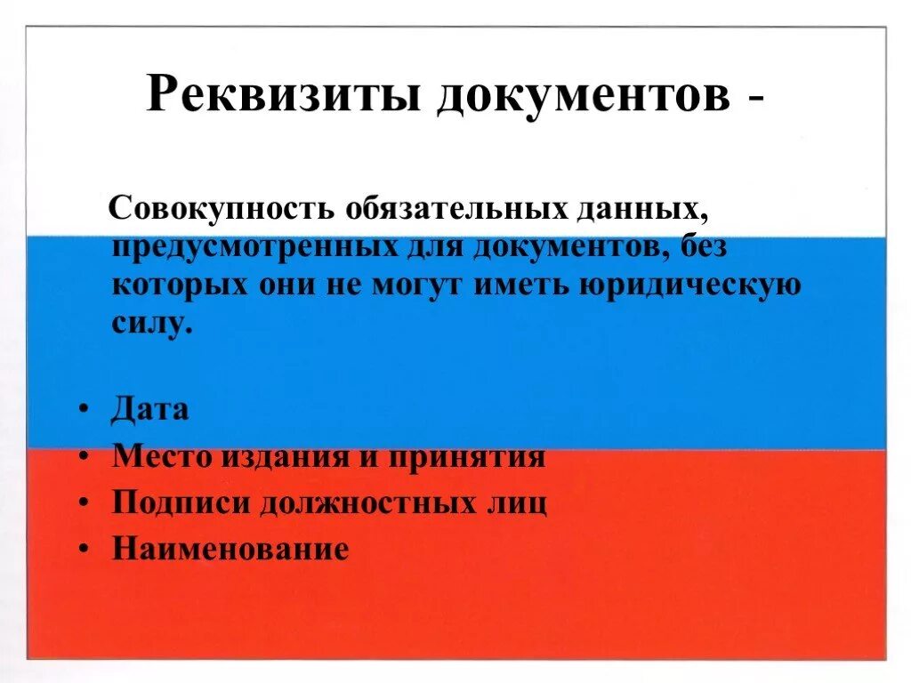 Совокупность обязательных