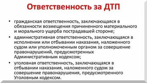 Виновных лиц к установленной законом
