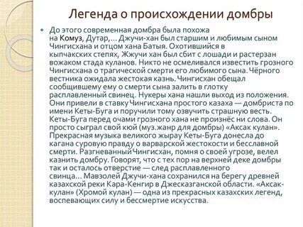 Легенда о происхождении гор