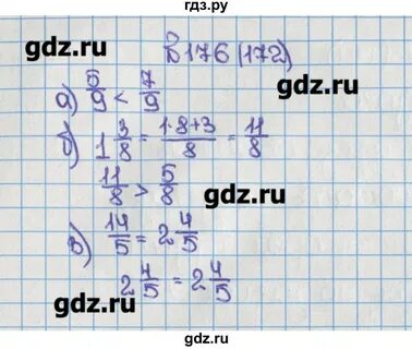 Стр 40 номер 172