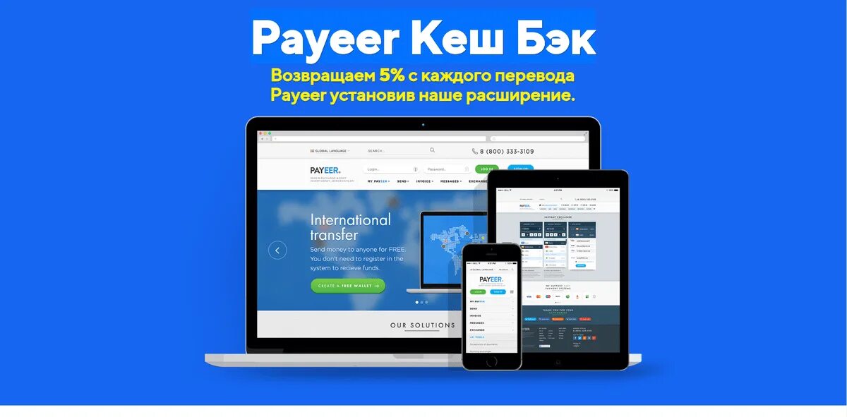 Как перевести new. Payeer новые монеты. Cache перевод. Карлисс Пеер. Ябис Пэйер.