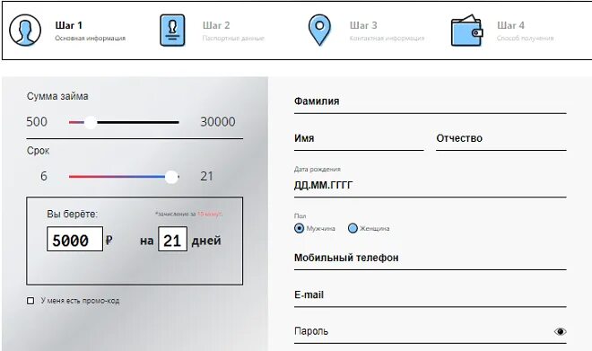 Кэш то ю займ. Cashtoyou личный кабинет займ. промокод на займ до зарплаты. кэш финанс займ личный кабинет. cash to you займы личный кабинет.