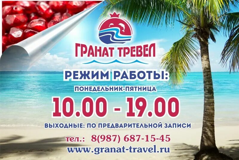 корал тревел ульяновск. туроператоры ульяновска. санмар туроператор. туроператоры ульяновска. крымова 61а ульяновск на карте.