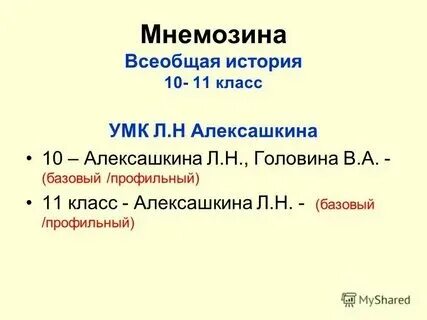 Великобритания 9 класс всеобщая история презентация