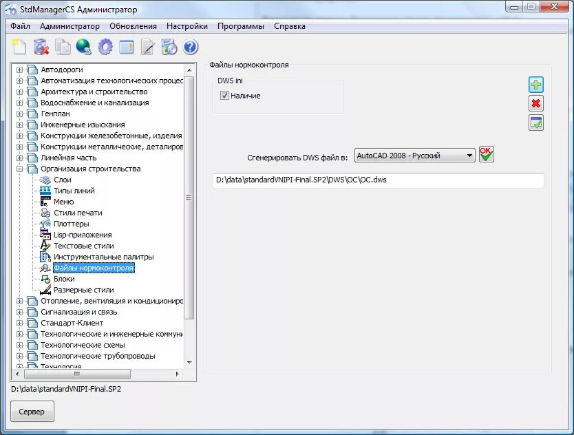 Генерировать файл. Генерировать файл. Генерировать файл это. Зачем нужна настройка sitemap. Неизвестный формат образа ultraiso что делать.