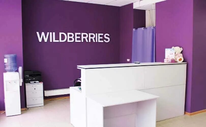 Ресепшн для пвз wildberries. Франчайзи вайлдберриз. Вайлдберриз условия. Франчайзи вайлдберриз. Вайлдберриз.