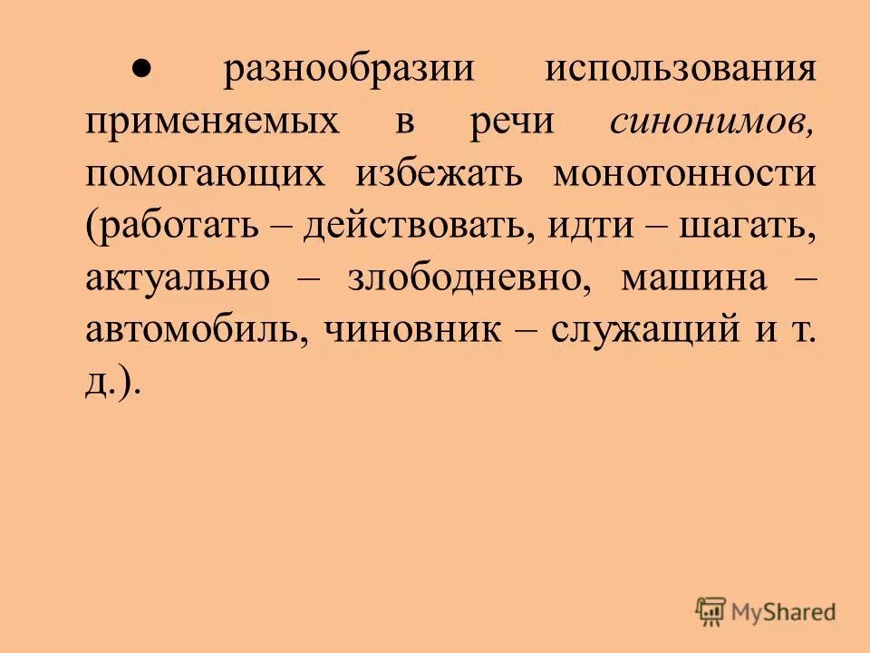 Многообразие языковых средств. Б разнообразие используемых средств. Б разнообразие используемых средств. Б разнообразие используемых средств. Таблица классификация моделей.