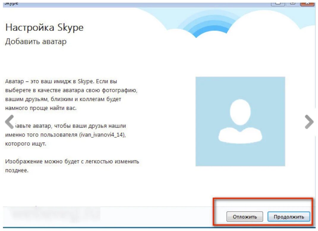 Войти в скайп на свою страницу. Страничка скайпа. скайп главная страница. skype личный кабинет. skype параметры входа.