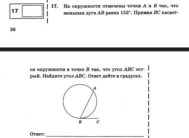 В круге отметили точку. Отметить на окружности точки. На окружности отмечены точки а и в так что. На окружности отмечены точки а и в так что меньшая. YF JRHE;yjcnb отмечины точки a и b.